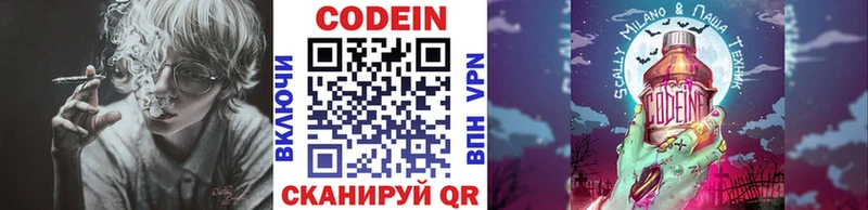 Кодеин напиток Lean (лин) MEGA ссылка площадка состав Неман