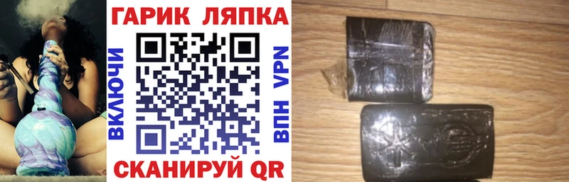 ГАШИШ гашик  где купить наркоту  Неман 