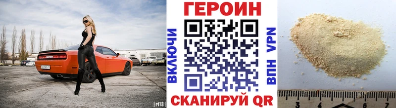 ГЕРОИН хмурый Неман